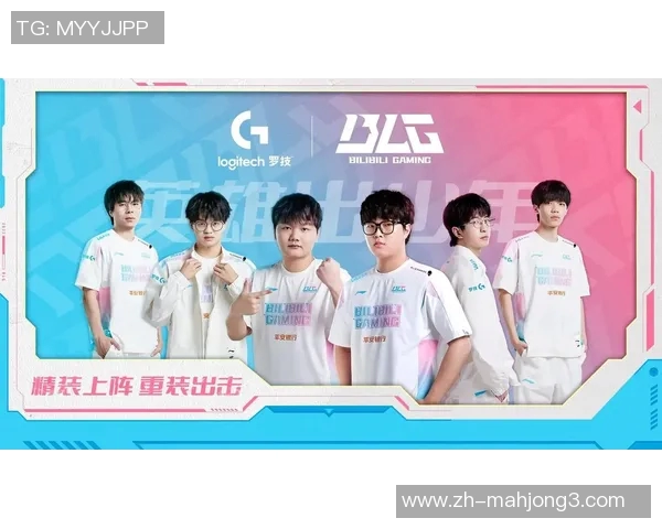 2026电竞新闻DOTA2战术解析BLG快攻体系的核心策略与实战应用探讨 2026电竞新闻DOTA2战术解析BLG快攻体系的核心策略与实战应用探讨