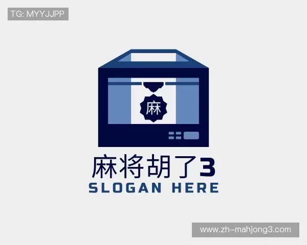 关于麻将胡了3模拟器